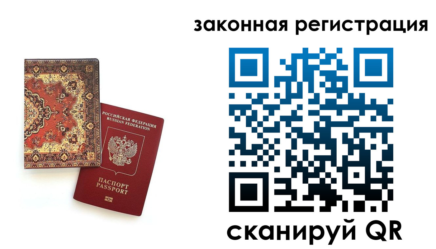 временная регистрация надежно в Верещагино